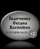 Овали Таблички на хрест  2399763656 фото
