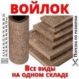 Верстатний войлок тонкошерстний 733379974 фото