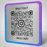 На металле Инстаметка, Инставизитка, QR-код, QR-меню, Інстамітка, Інставізитка метавллическая 1570658959 фото