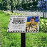 Табличка пам'яті на опорі в парк сквер сад 2250752625 фото