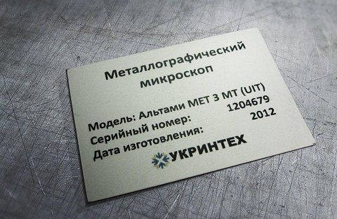 Бирка на металографічний мікроскоп  546249582 фото