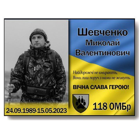 Металева ритуальна табличка для військовослужбовця з фотографією 1985540616 фото