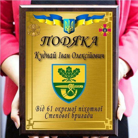 Дипломи плакетки дерев'яні з емблемою Вашої бригади 2012851246 фото
