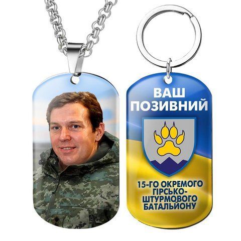 Армійський військовий жетон ЗСУ з емблемою бригади 15 ОГШБ із Вашим фото та позиченим 1772176975 фото