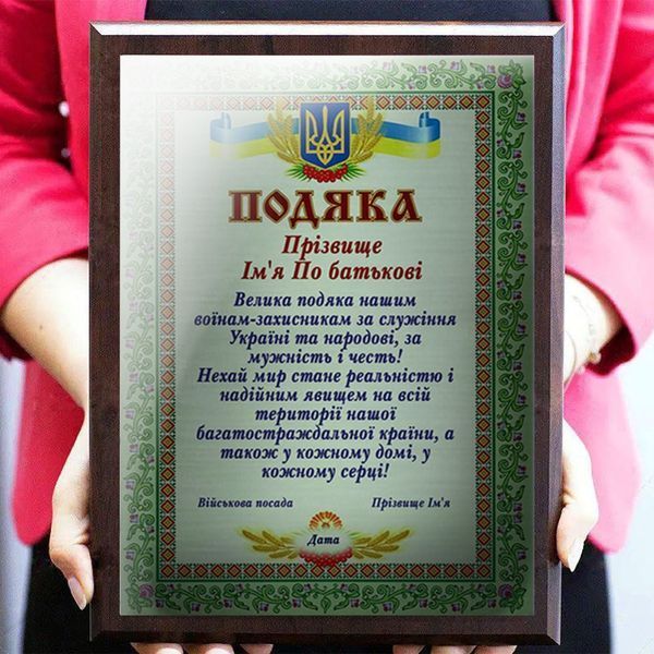 Плакетка дерев'яна підкладка з грамотою дипломом і позовним 57 мотопіхотна бригада ЗСУ 1919378558 фото