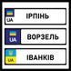 Номер на коляску "Доброго вечора ми з України" металевий 761378893 фото 8