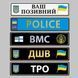 Номер на коляску "Доброго вечора ми з України" металевий 761378893 фото 10