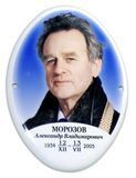 Медальйони на пам'ятник по Вашому розміру 1203855848 фото