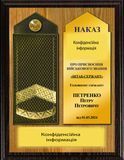 День Озброєних сил України - погон сувенір про приймання звання плакетка 2265781701 фото