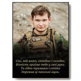 Меморіальна дошка табличка військового бійця ЗСУ з підкладкою рамкою й отворами в комплекті 2213482303 фото