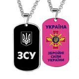 Жетони ЗСУ з написом Збройні Сили України стандартні і світяться в темряві 1619942280 фото