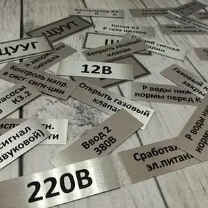 Шильди алюмінієві, Шильдики з алюмінію, виробництво металевих шильдів з алюмінію 706952417 фото
