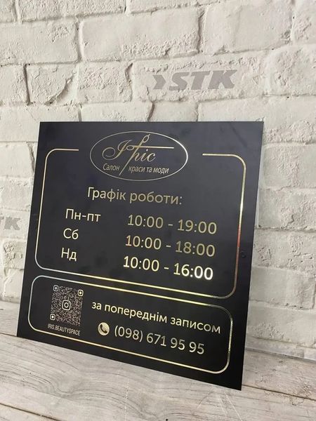 Офісні таблички на двері з номером та написом металеві 34139502 фото