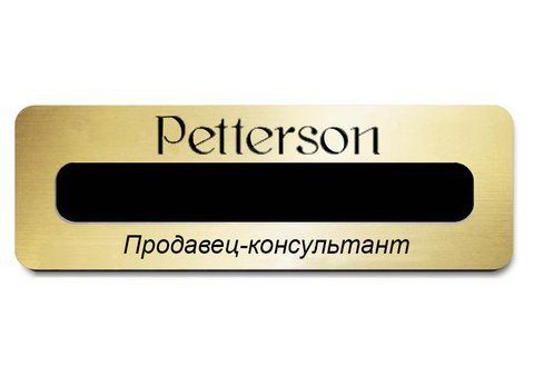 Металеві бейджі з віконцем по центру Розміри 76 х 25 мм вікно 65 х 10 мм 1483172645 фото