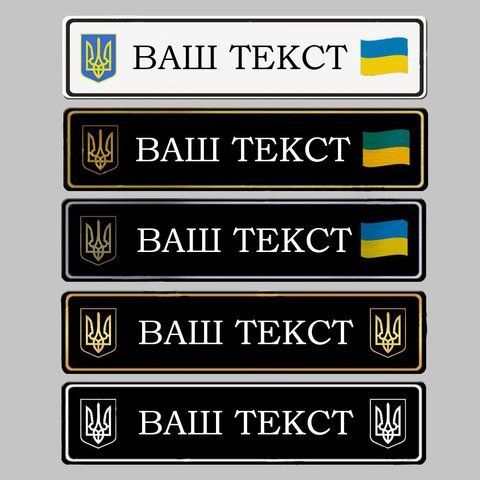 Автомобільний номер сувенір з написом і позивними військовослужбовця. 1618205266 фото
