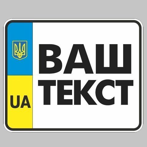 Сувенірний номер на скутер 1682088858 фото