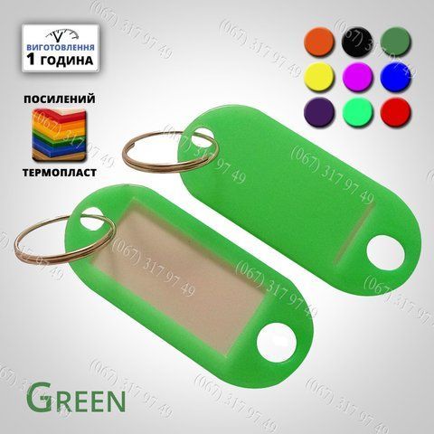 Гардеробний номерок жетон бирка під напис Розмір 50 х 22 мм зелений колір 1562008361 фото