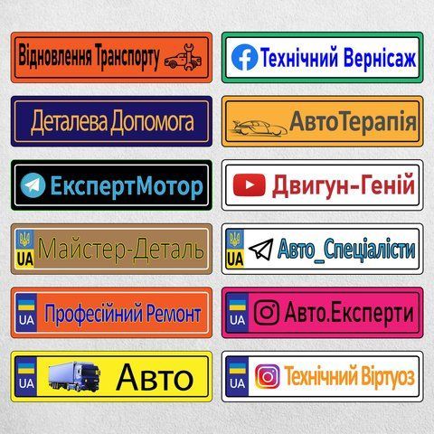 Номерні знаки з Вашим написом на металі брендовані для фотографій 1933579746 фото
