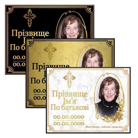 Ритуальна табличка на хрест метал 34419926 фото