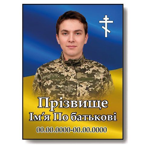 Ритуальна фотографія на пам'ятник 1794280118 фото