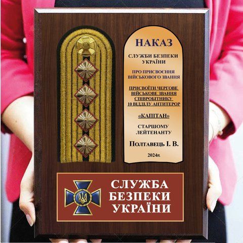 Наградний погон на плакетці про присвоєння військового звання - сувенір 2179038652 фото