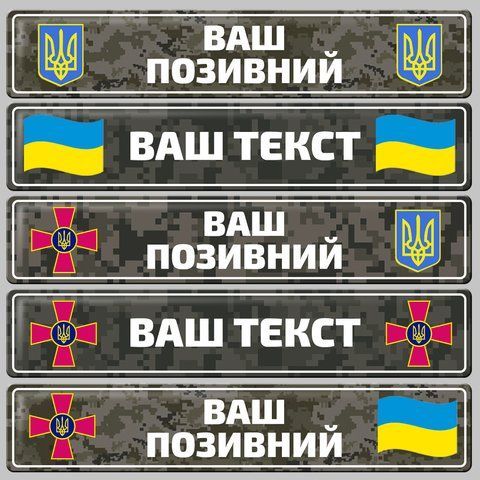 Сувенірні номери на авто ЗСУ колір камуфляж &mdash; білий текст 1697952218 фото