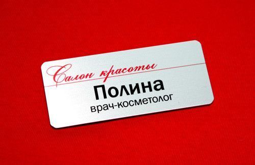БЕЙДЖІ ДЛЯ ЛІКАРІВ-КОСМЕТОЛОГІВ МЕТАЛЕВІ (ВИГОТОВЛЕННЯ 1 ГОДИНУ) 547035029 фото