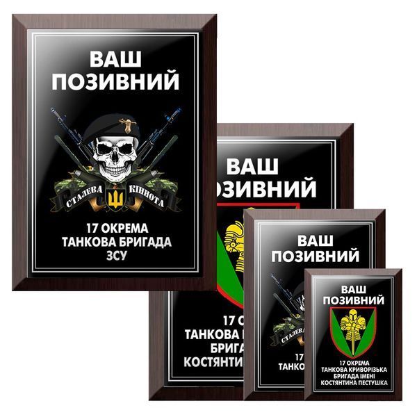 Сувенірний металевий диплом для особливого подарунка 199-навчальний центр ДШВ ЗСУ і Ваш позивний 1913731044 фото