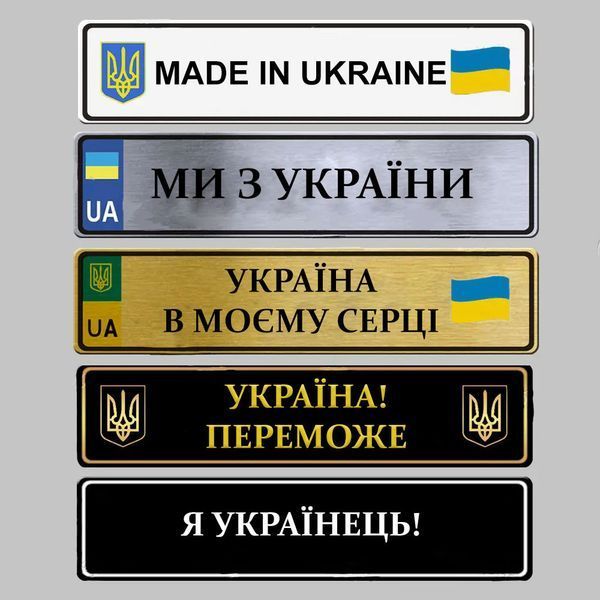 Номери на коляску металеві світиться в темряві з вашим текстом 762266645 фото