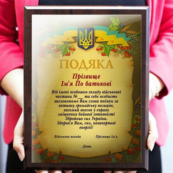 Плакетка з дипломом  57 окрема мотопіхотна бригада ЗСУ 1920271861 фото