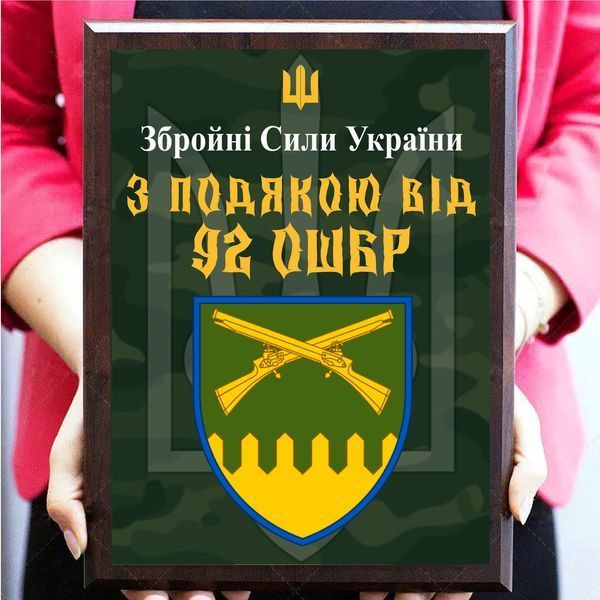 Подарувати військовому подяку на металі. Виготовимо швидко  2085411100 фото