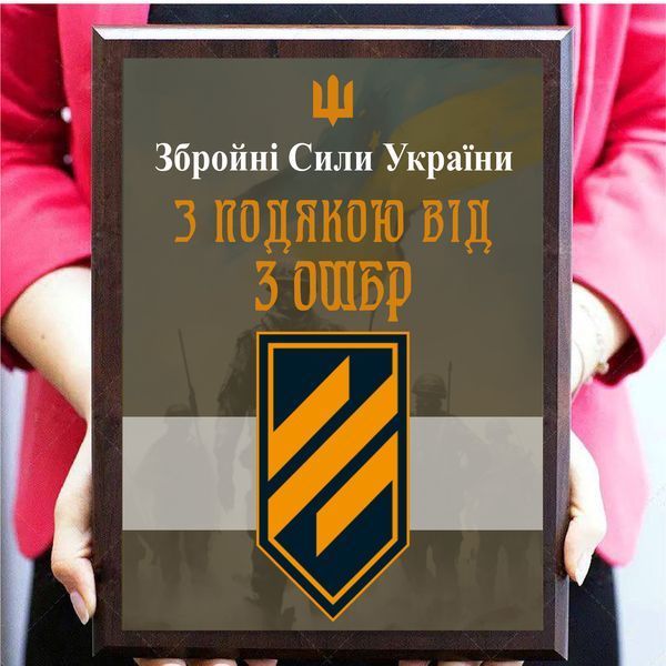 Подарувати військовому подяку на металі. Виготовимо швидко  2085411100 фото