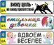 Номери на коляску металеві світиться в темряві з вашим текстом 762266645 фото 4