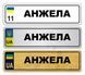 Номери на коляску металеві світиться в темряві з вашим текстом 762266645 фото 6