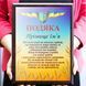 Плакетка подарунок для військового диплом металевий із Вашим текстом 2001969719 фото 8