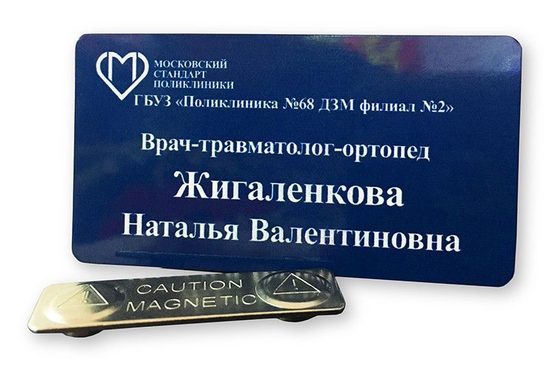 БЕЙДЖІ ДЛЯ ЛІКАРІВ-КОСМЕТОЛОГІВ МЕТАЛЕВІ (ВИГОТОВЛЕННЯ 1 ГОДИНУ) 547035029 фото