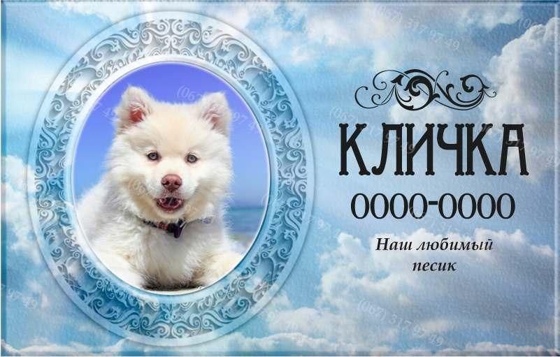 Виготовлення металевих табличок пам'яті для котика 2229320327 фото