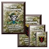 Що подарувати військовому хлопцю  1909404242 фото