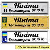 Номери на коляски датою, місяцем і роком народження дитини 762300864 фото