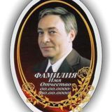 Фото овали на пам'ятник кольорові та чорно-білі-стандартні 1203873452 фото