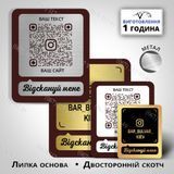 На металі Інстаграм візитка Інстаграм мітка з QR-кодом у шоколадному кольорі обводки виготовимо за 1 годину 1558652741 фото