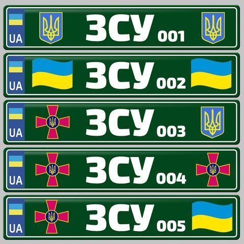 Сувенірні номери на авто ЗСУ зелений фон білі літери 1697955724 фото