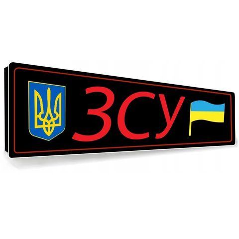 Сувенірні номери ЗСУ &mdash; металеві 1939359132 фото