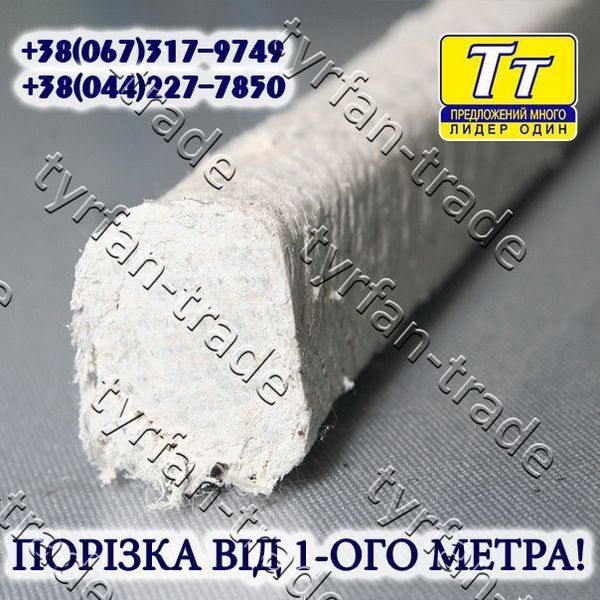 Азбестовий шнур високотемпературний 48х48 мм. 878746356 фото