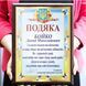 Сертифікати на металі з плакеткою з дерева для військового з Вашим текстом 2002071316 фото 5