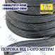 Азбестовий шнур високотемпературний 48х48 мм. 878746356 фото 4