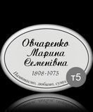Овали на пам'ятник 2399801108 фото
