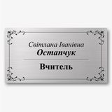 Табличка для офісу на двері на металі 1925261279 фото