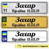 Дитячі іменні номери з датою місяцем роком і містом народження малюка 762387867 фото