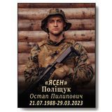 Замовити пам'ятник на надгробі для солдата іменної металевої з фотографією 1992016143 фото